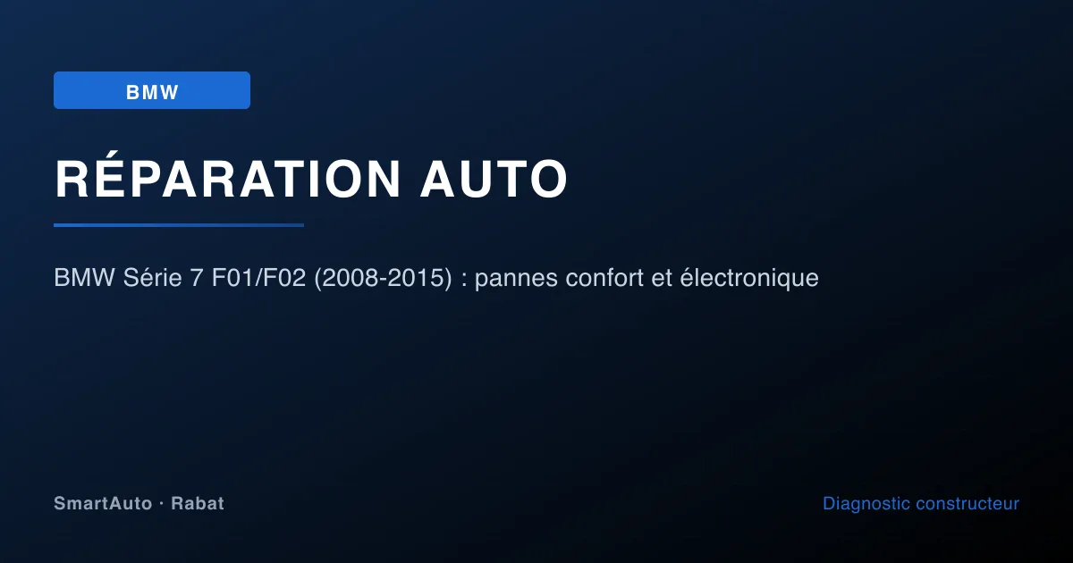 BMW Série 7 F01/F02 (2008-2015) : pannes confort et électronique — atelier SmartAuto Rabat Agdal véhicules allemands