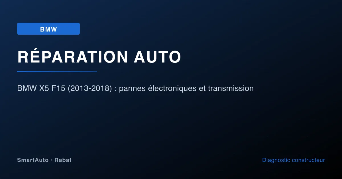 BMW X5 F15 (2013-2018) : pannes électroniques et transmission — atelier SmartAuto Rabat Agdal véhicules allemands
